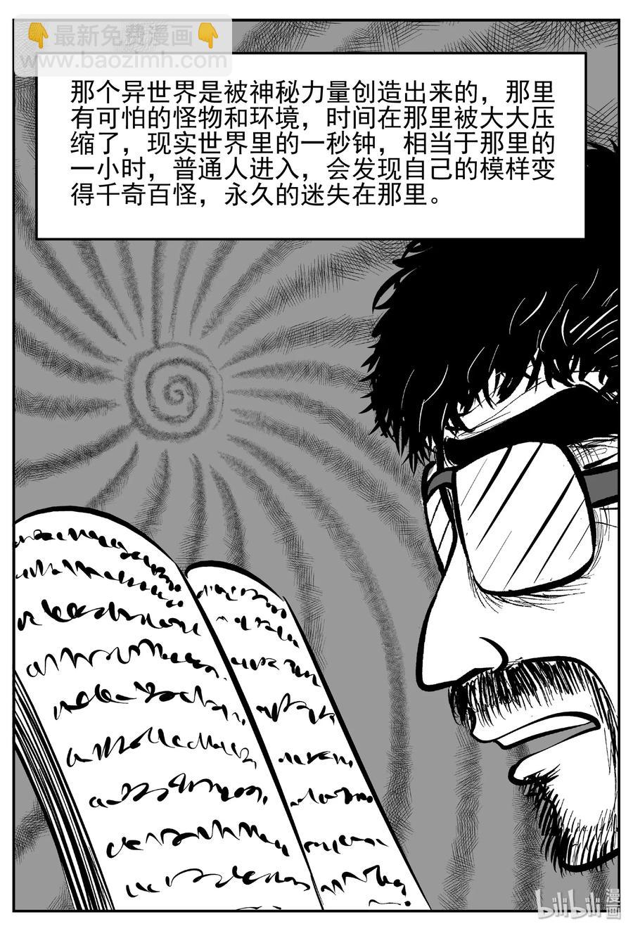434 水管里的女哭声-第428话