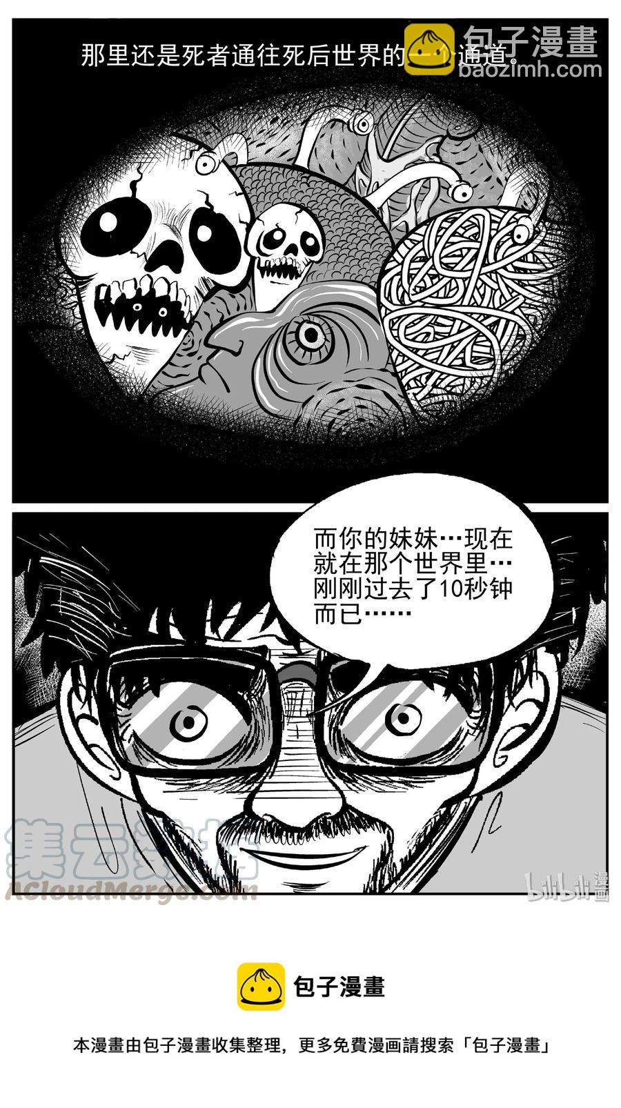 434 水管里的女哭声-第428话