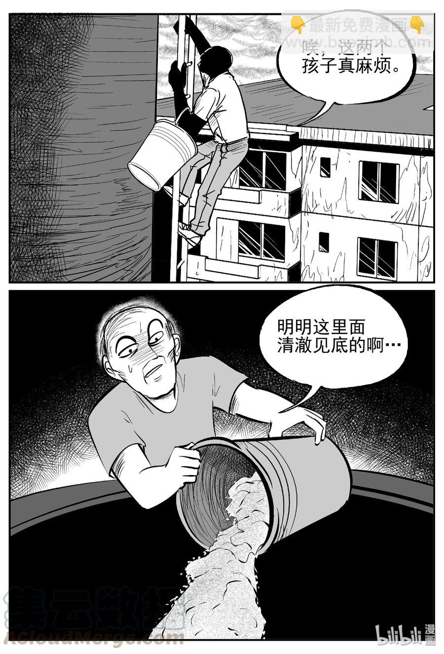434 水管里的女哭声-第428话