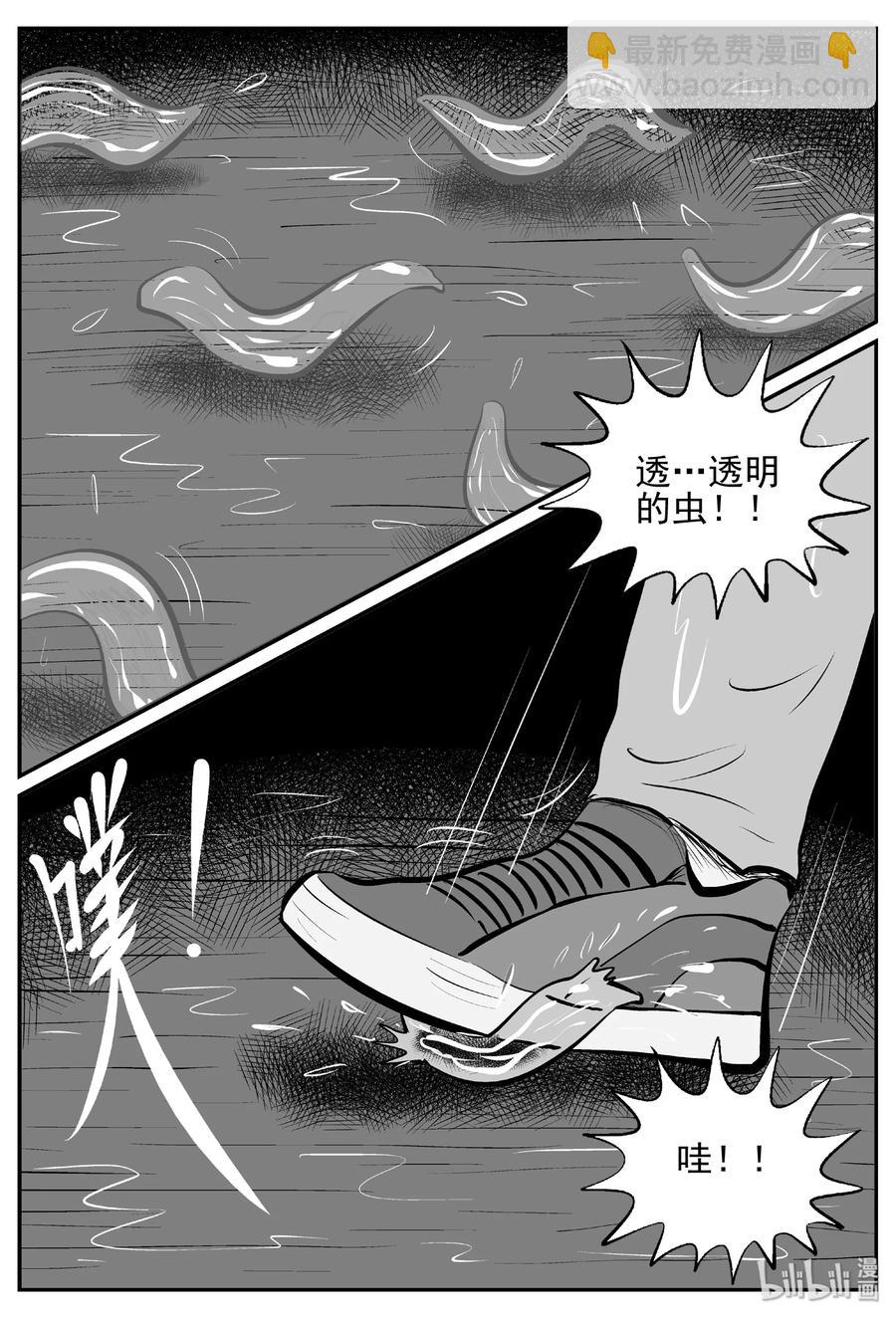 434 水管里的女哭声-第428话
