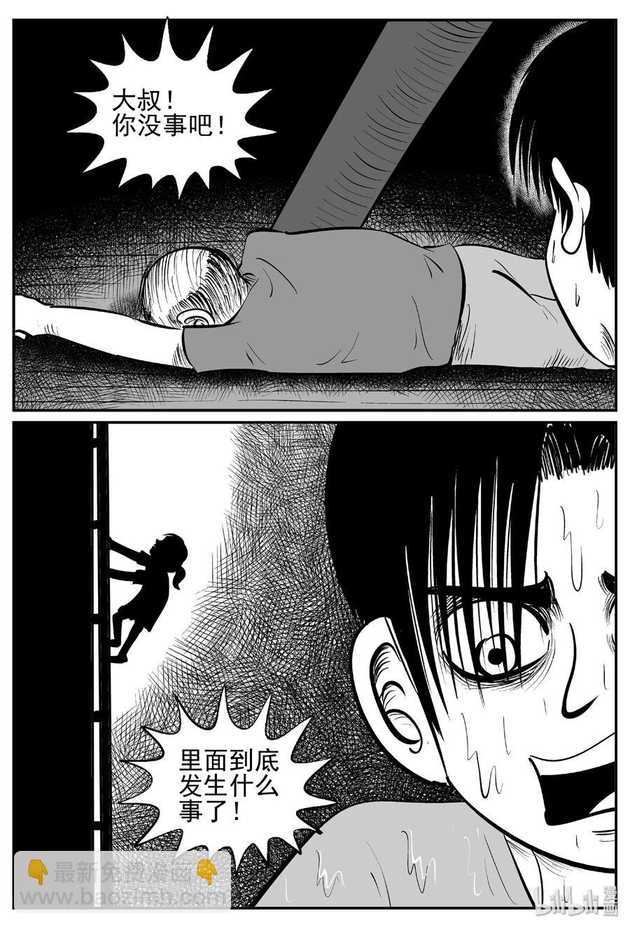434 水管里的女哭声-第428话