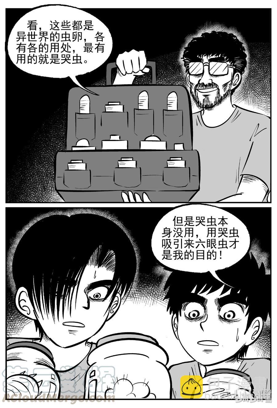 436 水管里的女哭声-第430话