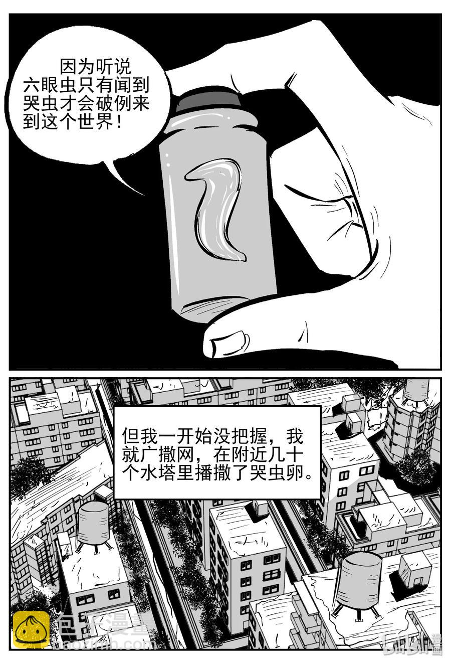 436 水管里的女哭声-第430话