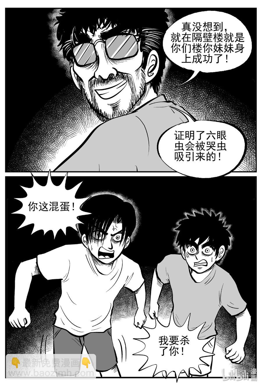 436 水管里的女哭声-第430话