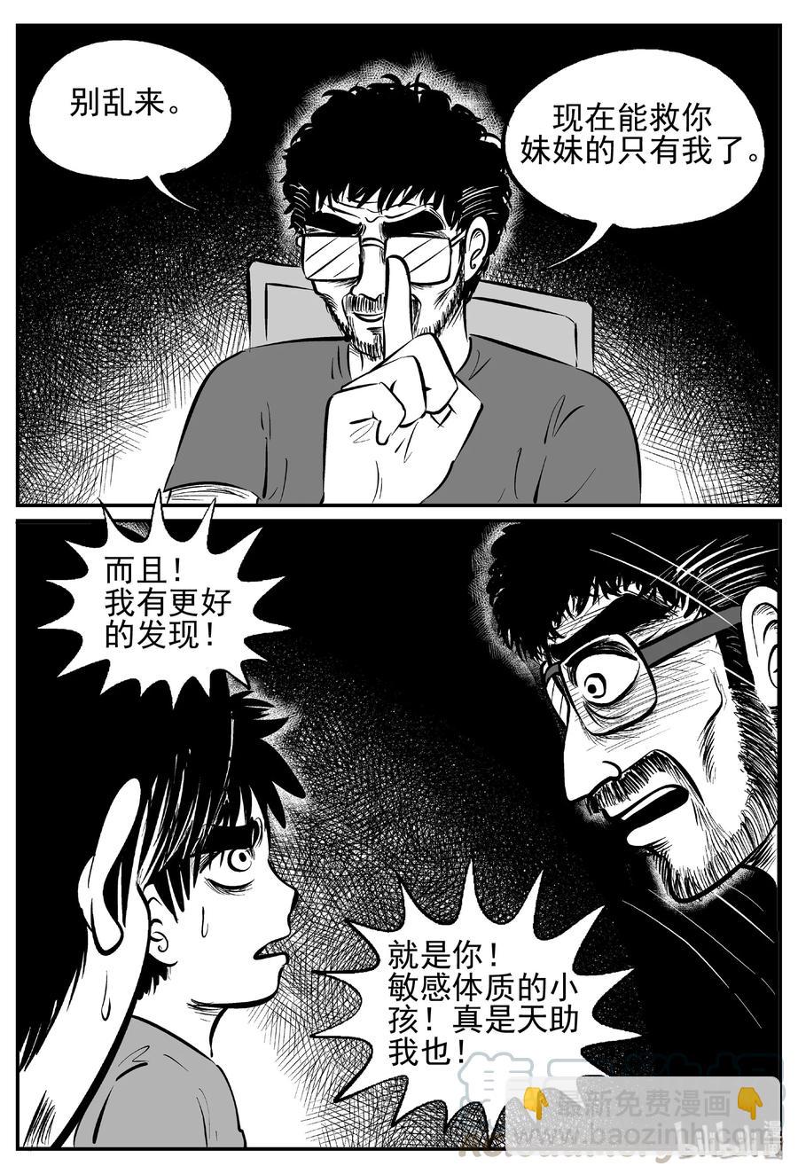 436 水管里的女哭声-第430话