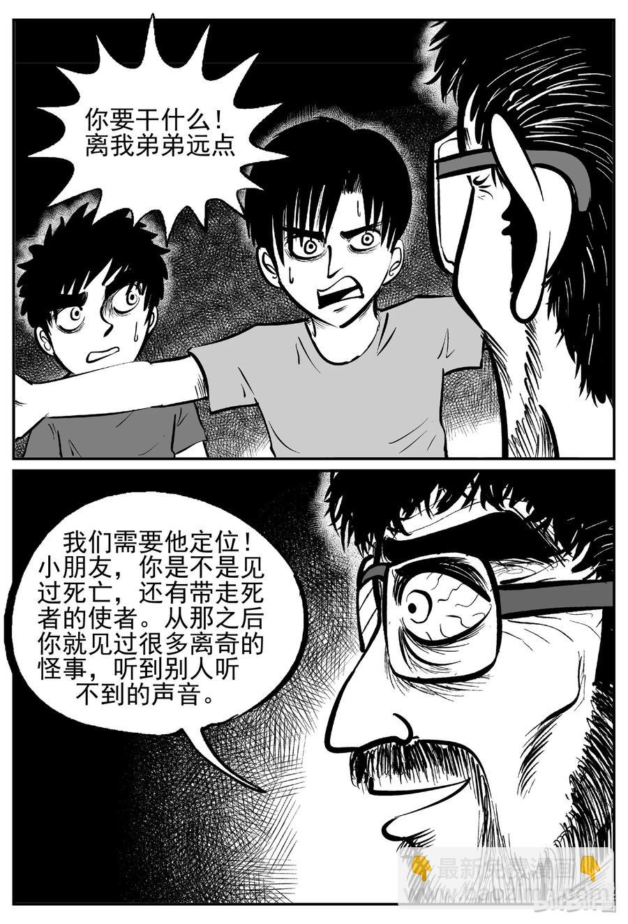 436 水管里的女哭声-第430话