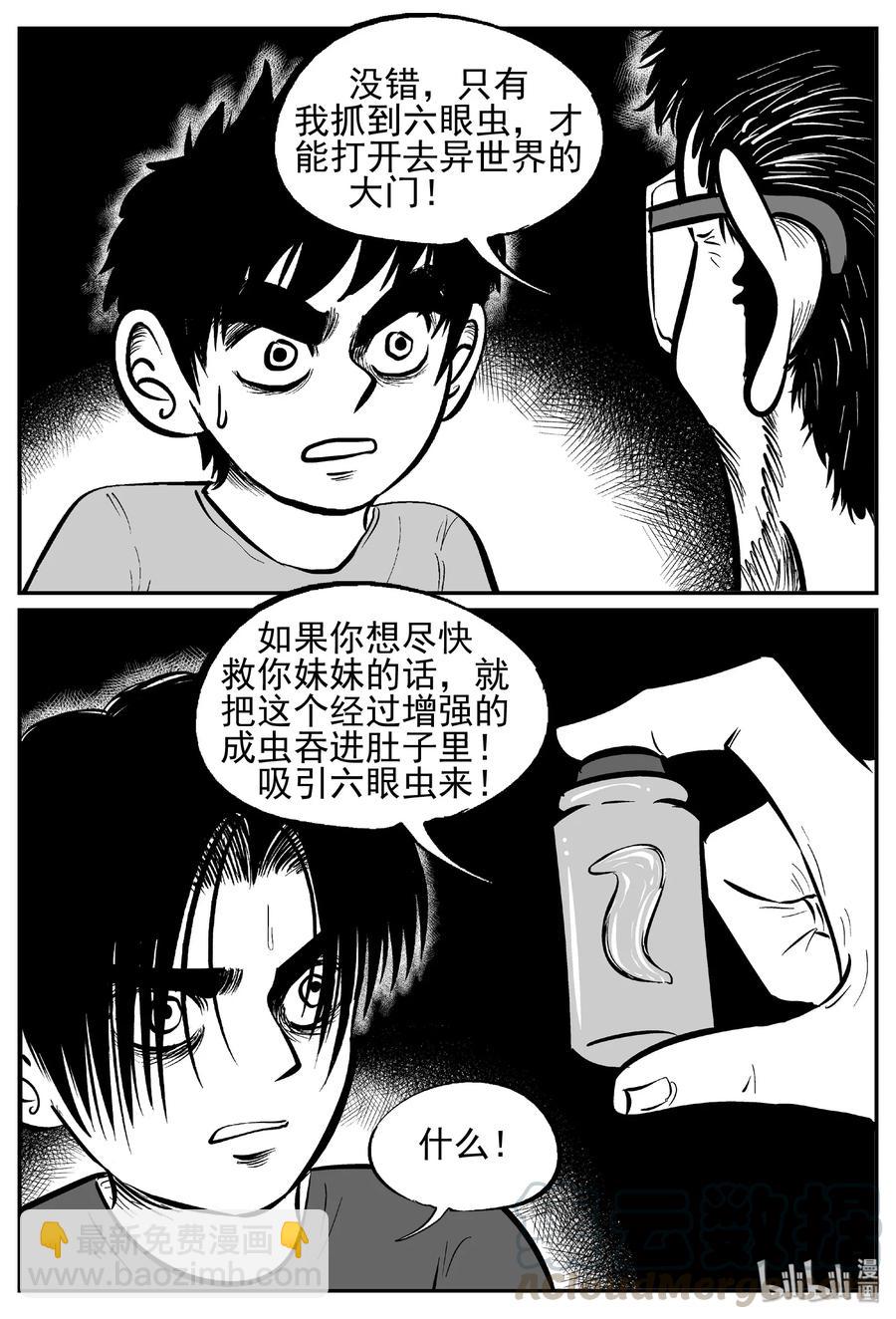 436 水管里的女哭声-第430话