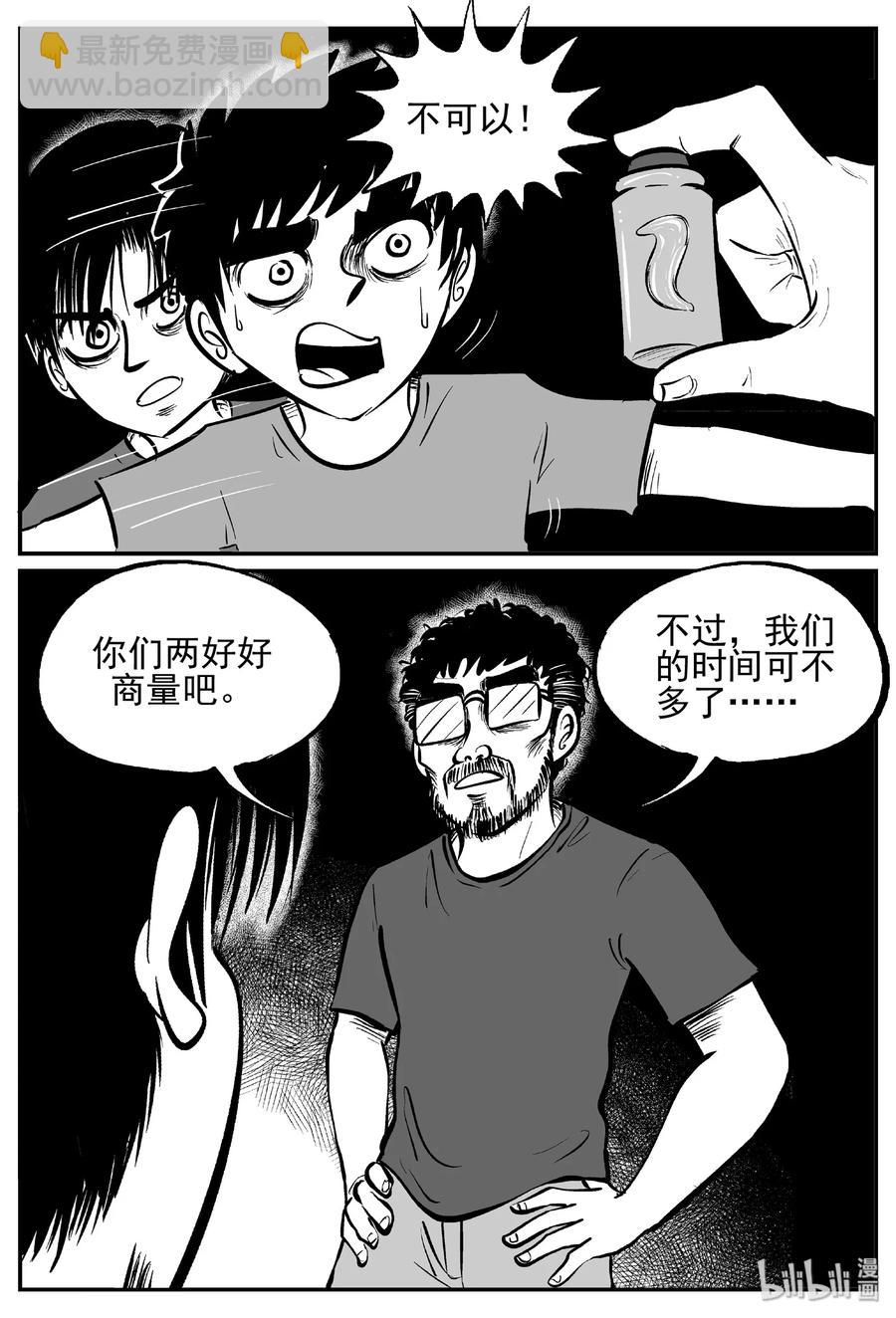 436 水管里的女哭声-第430话