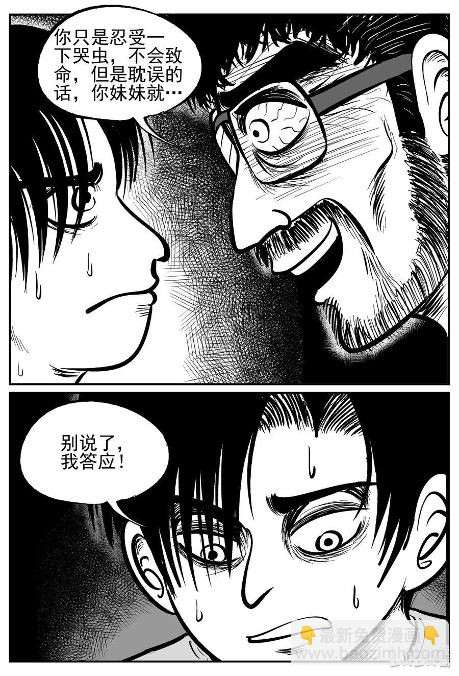 436 水管里的女哭声-第430话