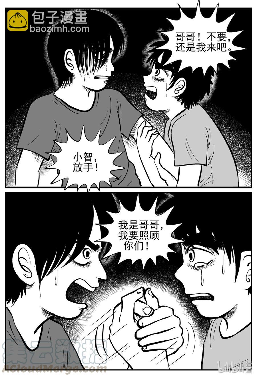 436 水管里的女哭声-第430话