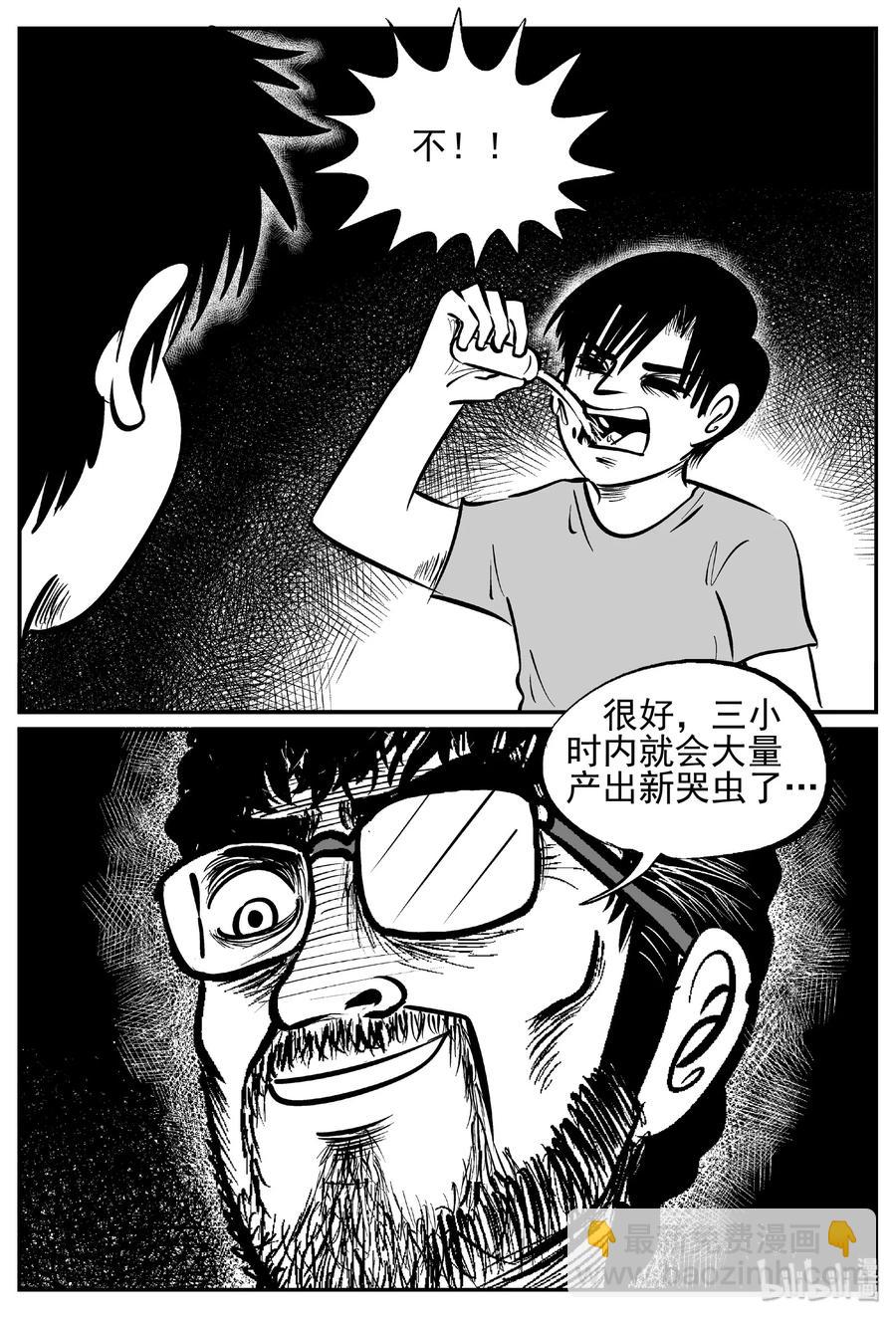 436 水管里的女哭声-第430话