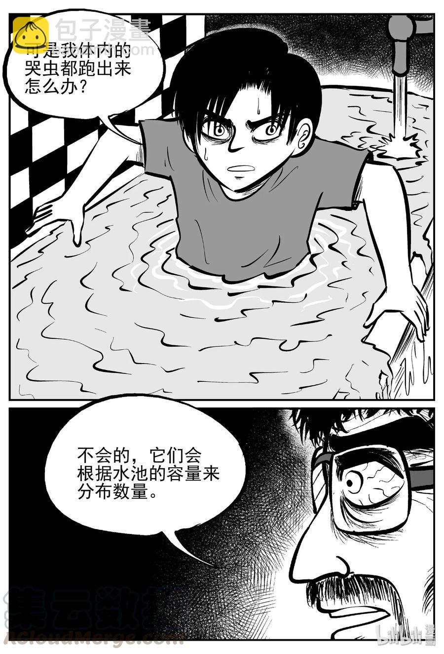 436 水管里的女哭声-第430话