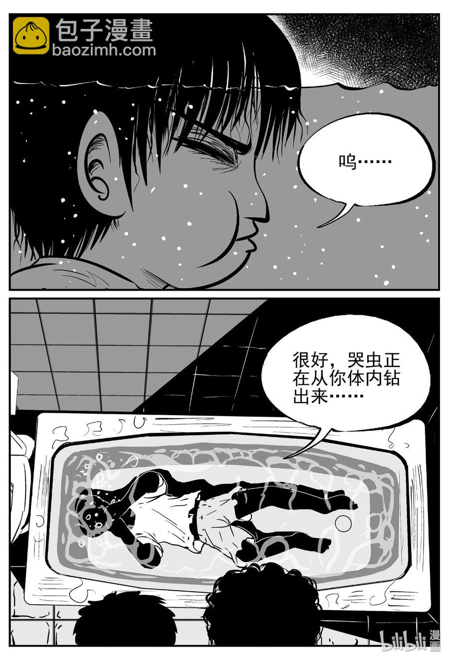 436 水管里的女哭声-第430话