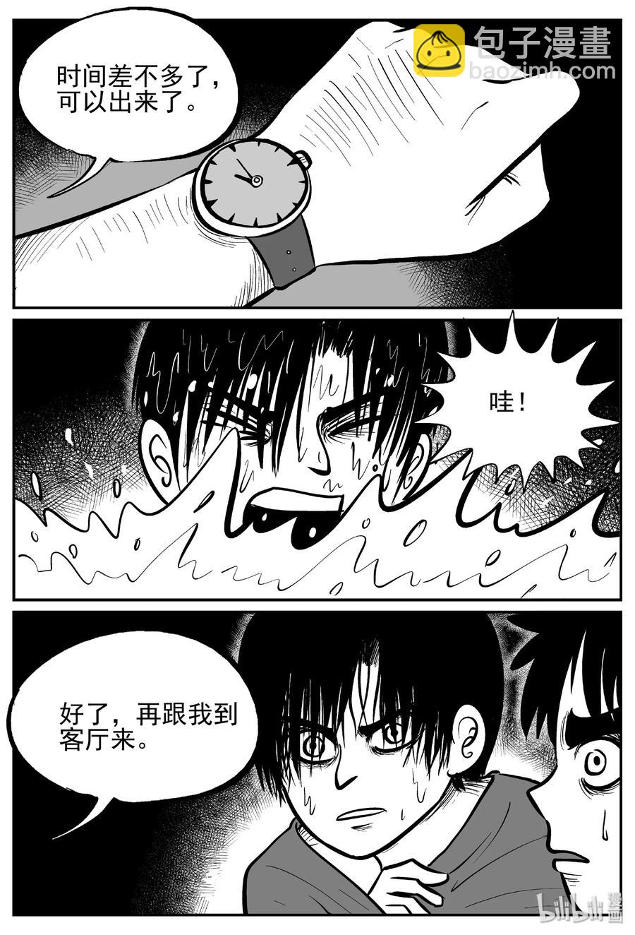 436 水管里的女哭声-第430话