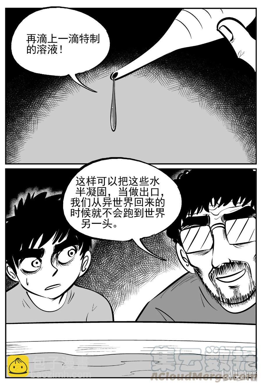436 水管里的女哭声-第430话