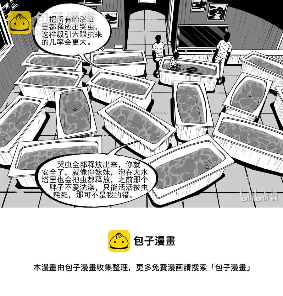 436 水管里的女哭声-第430话