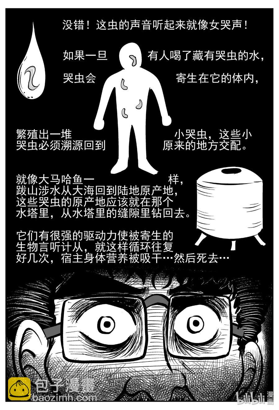 436 水管里的女哭声-第430话