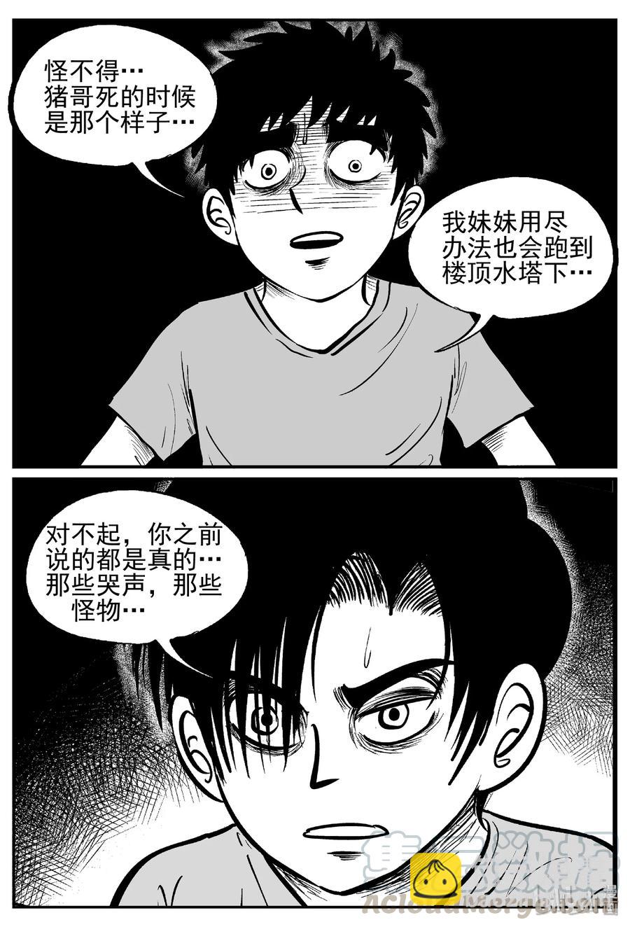 436 水管里的女哭声-第430话