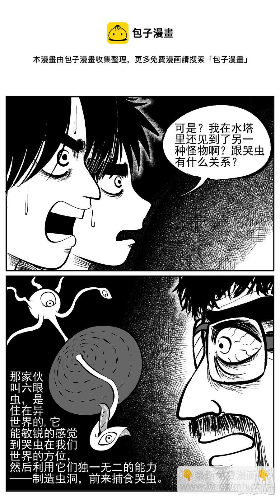 436 水管里的女哭声-第430话