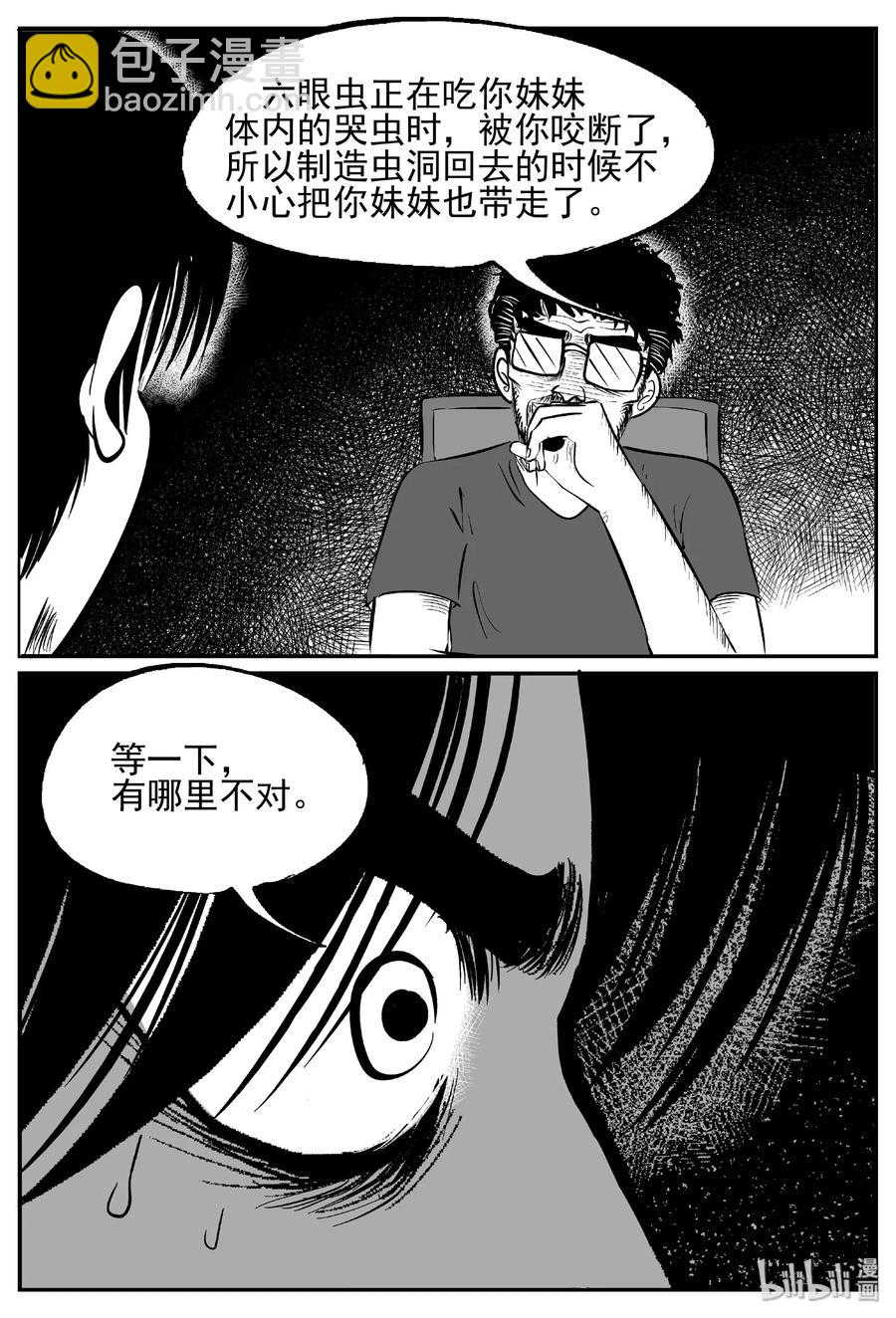 436 水管里的女哭声-第430话