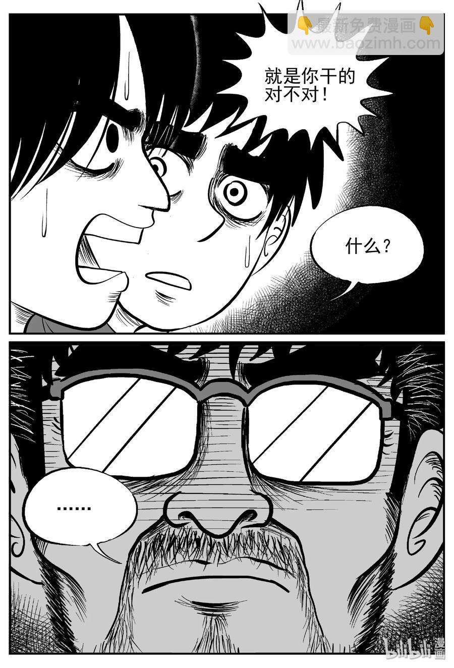 436 水管里的女哭声-第430话