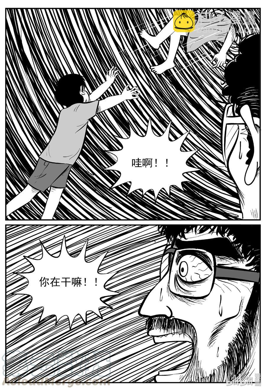 438 水管里的女哭声-第432话