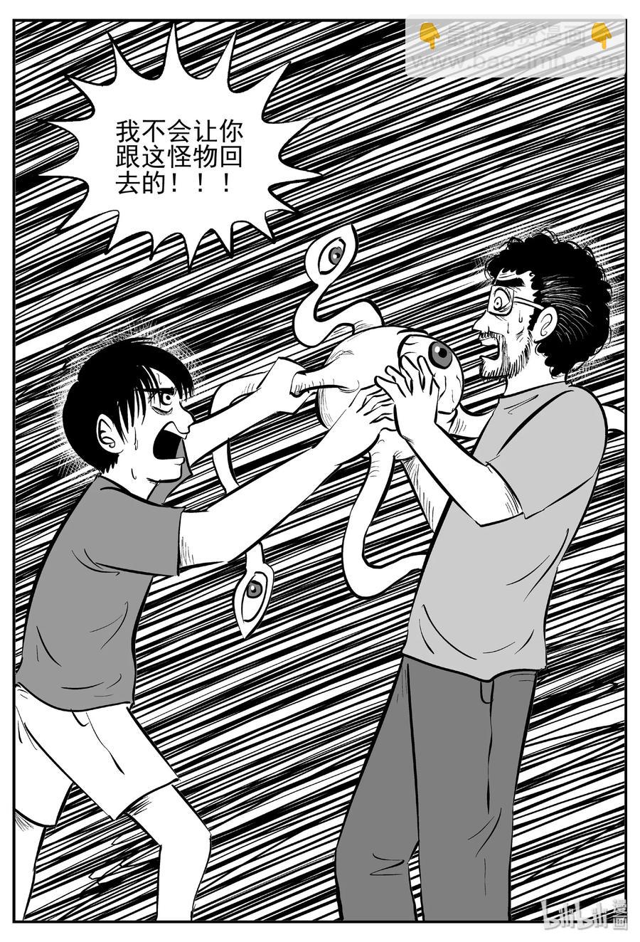 438 水管里的女哭声-第432话