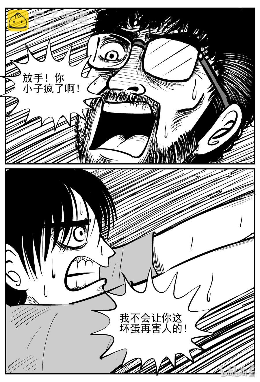 438 水管里的女哭声-第432话