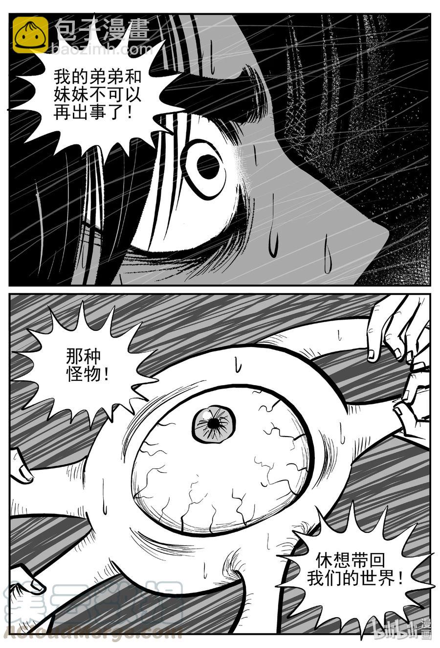 438 水管里的女哭声-第432话