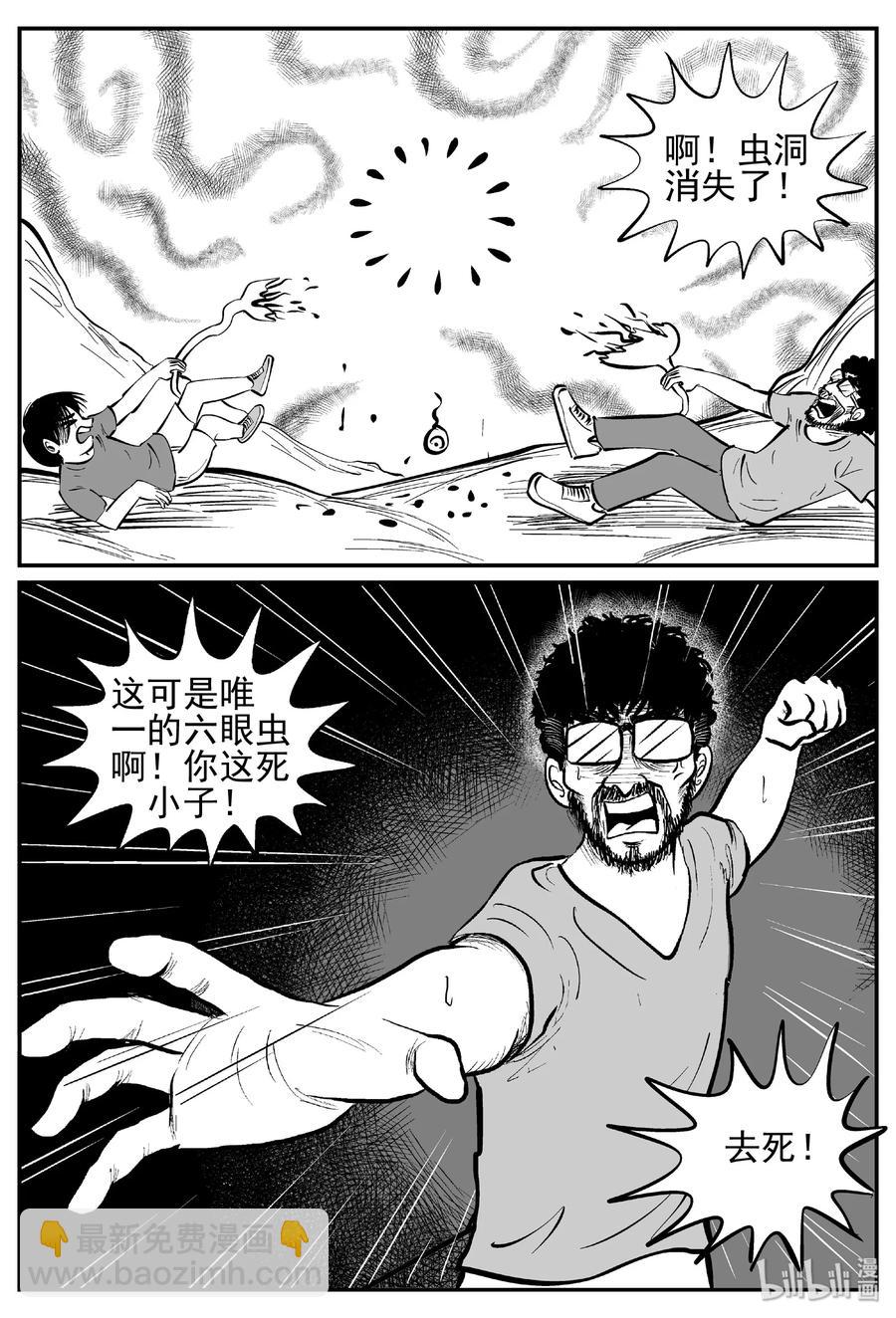 438 水管里的女哭声-第432话