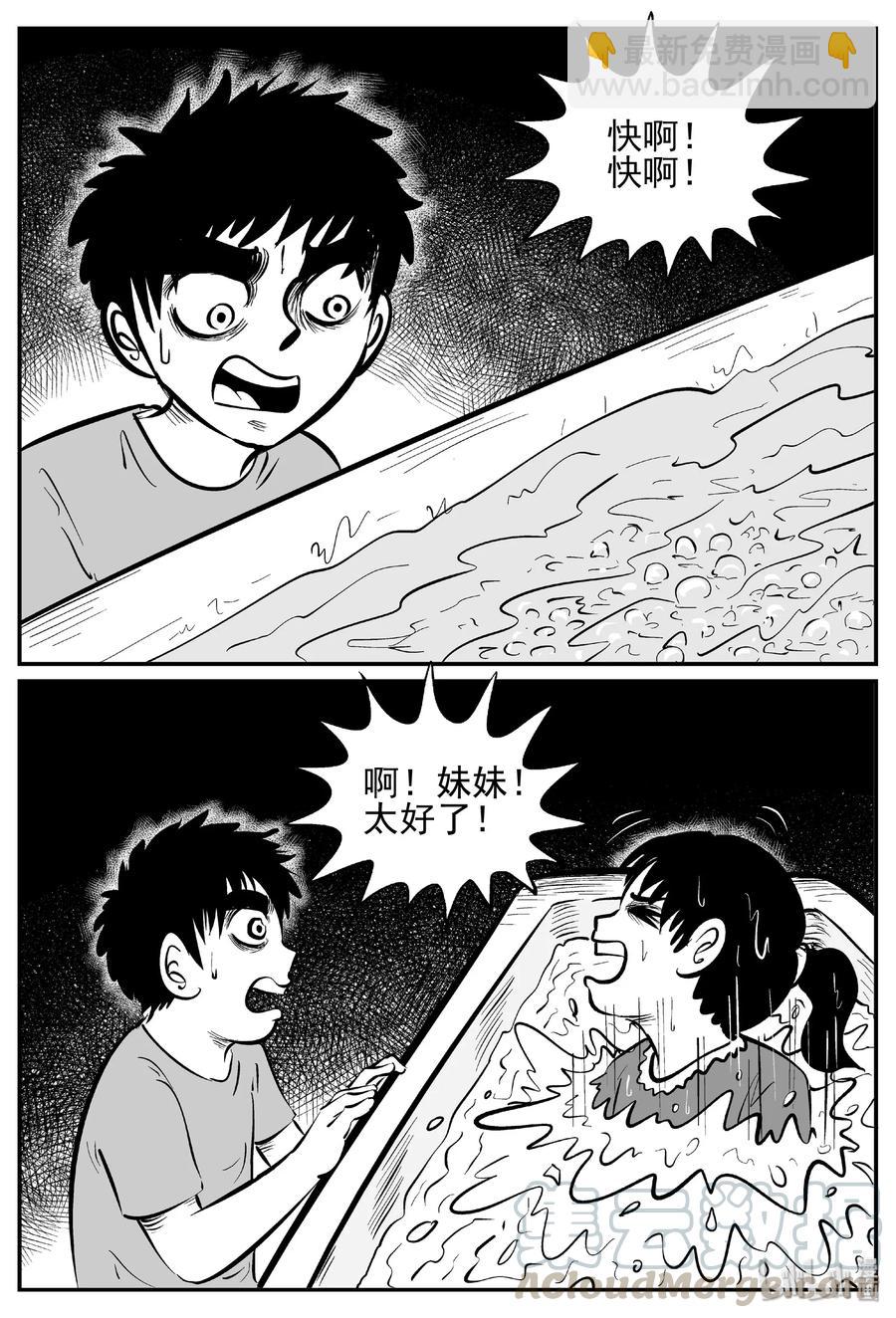 438 水管里的女哭声-第432话
