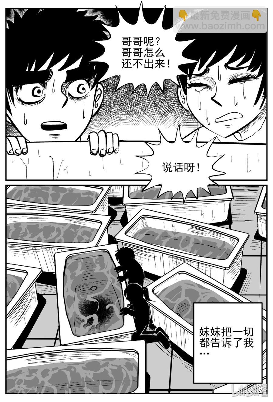438 水管里的女哭声-第432话