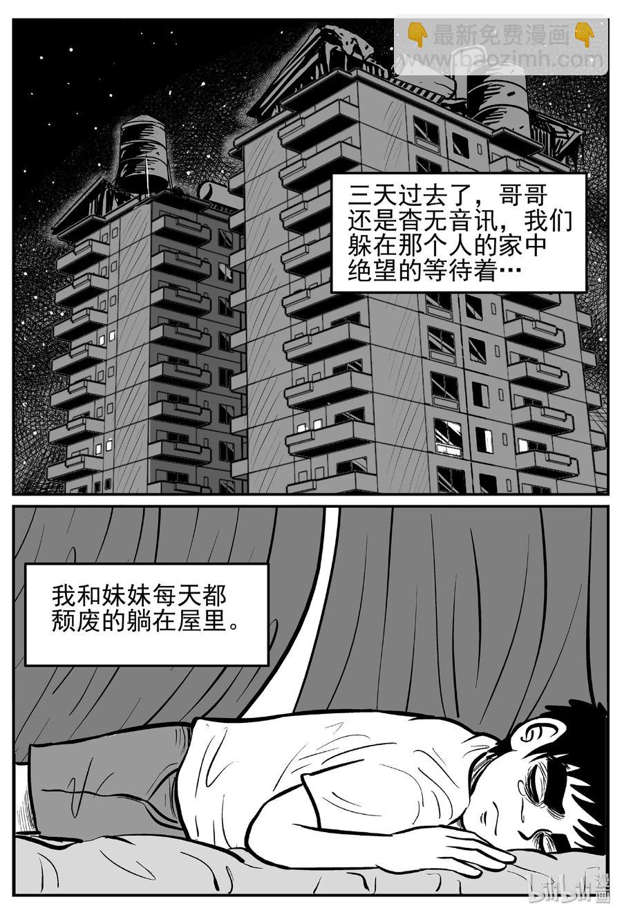 438 水管里的女哭声-第432话