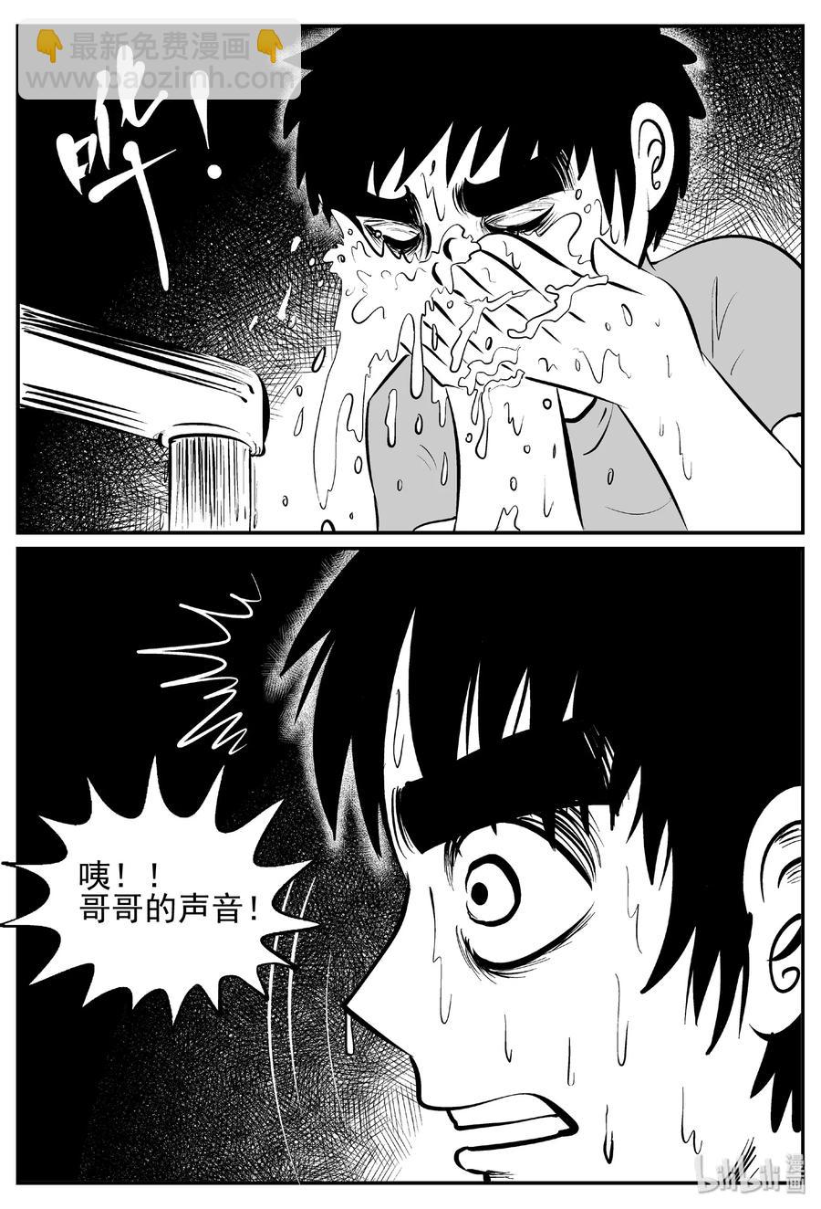 438 水管里的女哭声-第432话