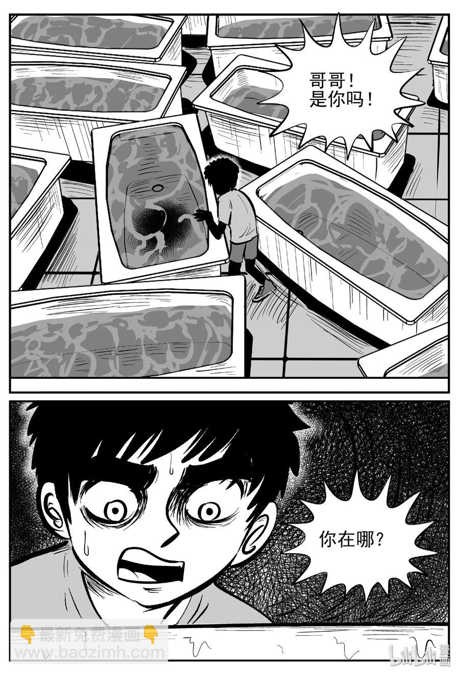438 水管里的女哭声-第432话