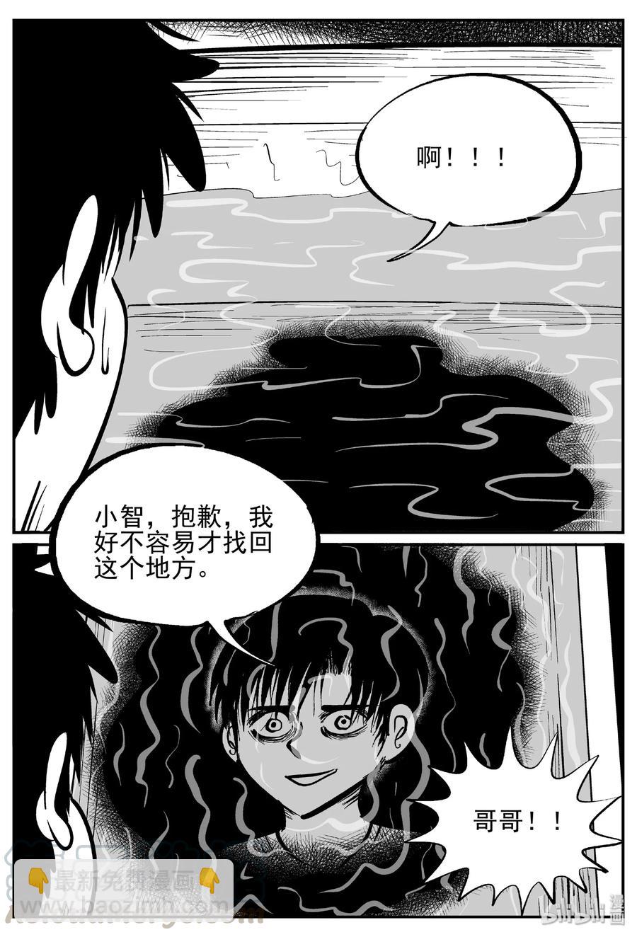 438 水管里的女哭声-第432话
