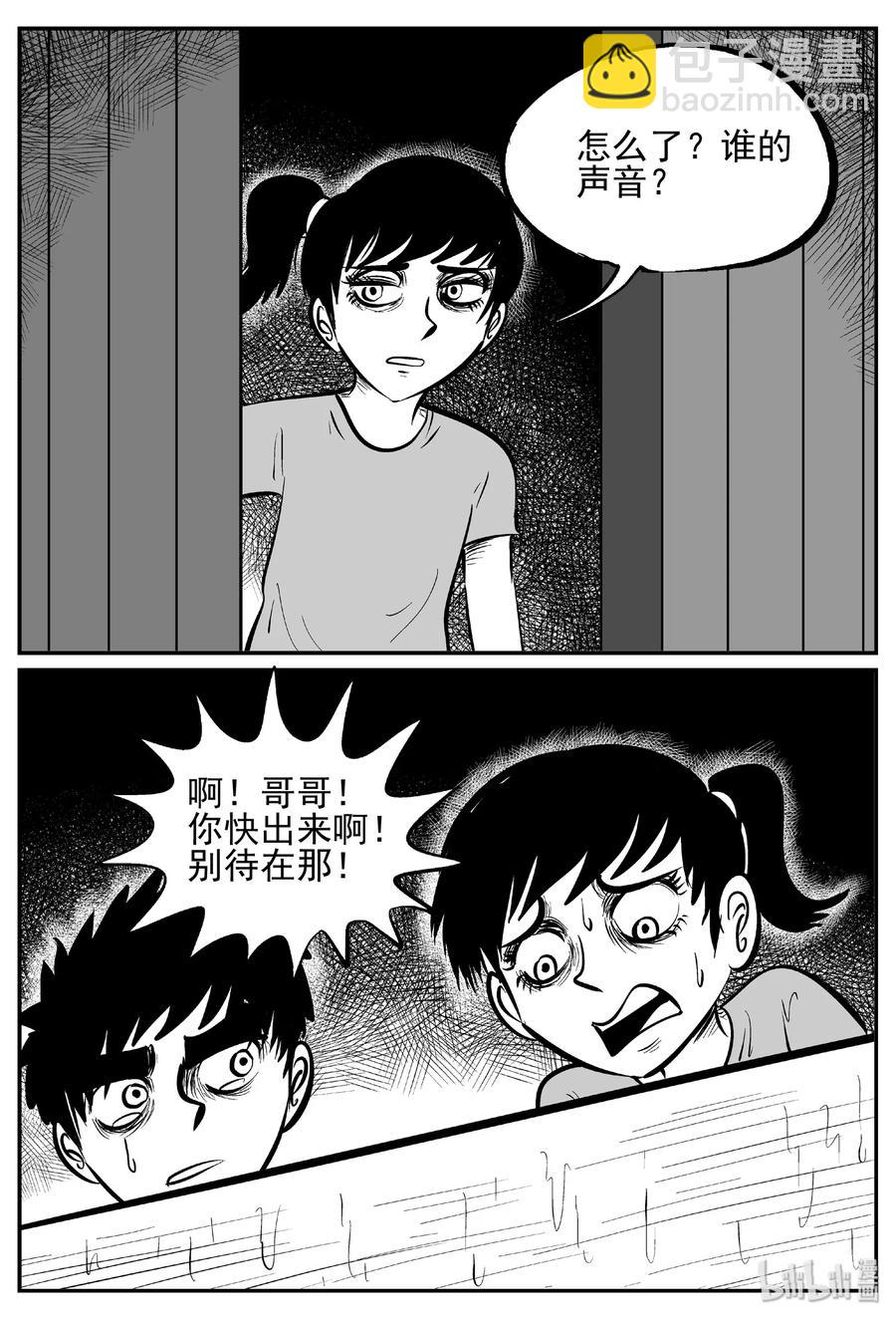 438 水管里的女哭声-第432话