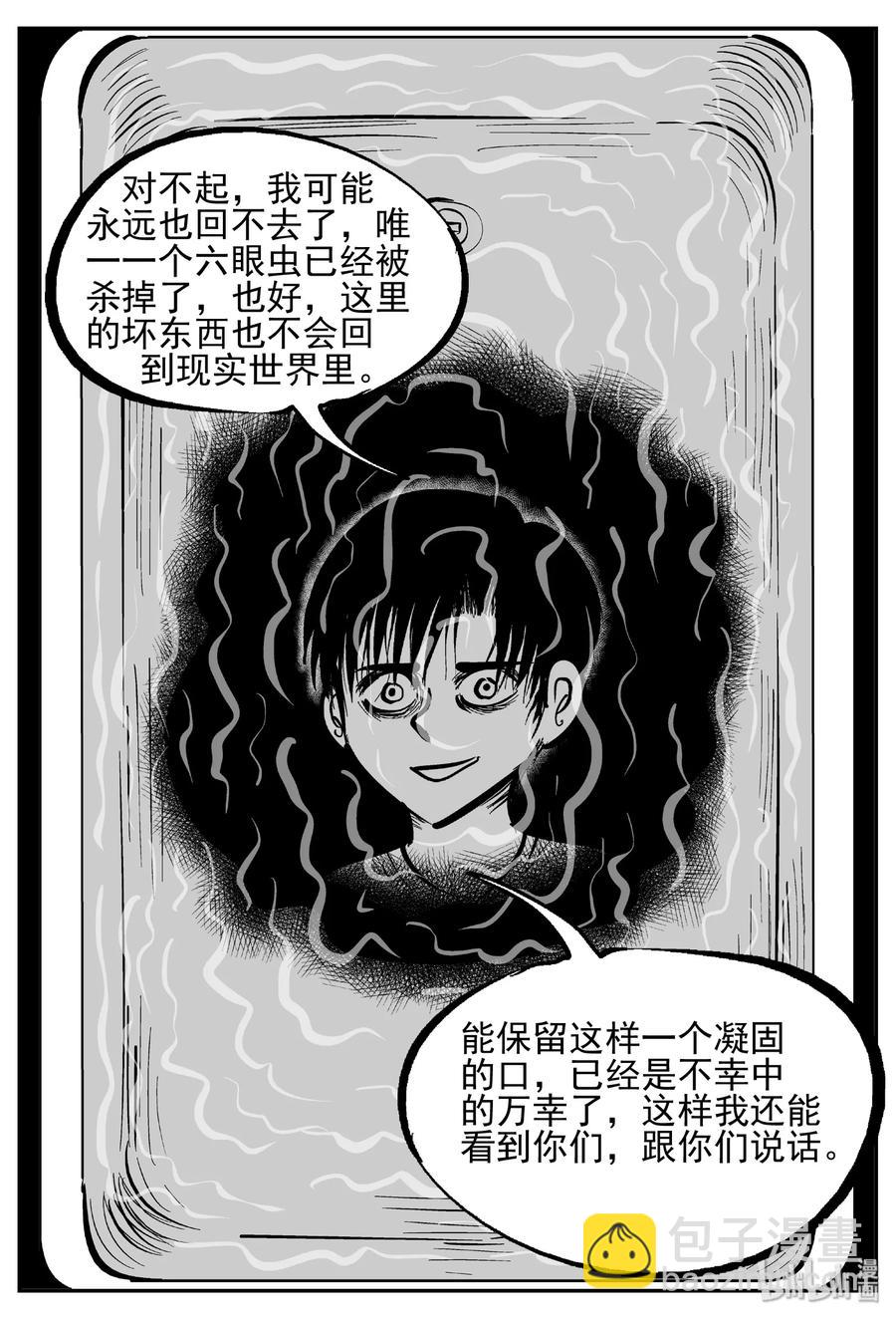 438 水管里的女哭声-第432话