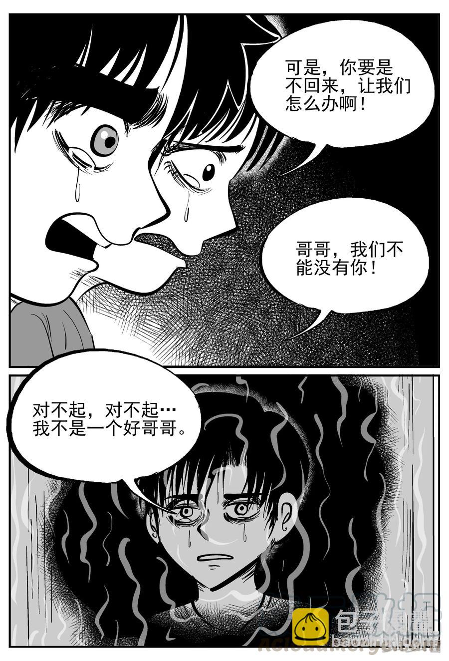 438 水管里的女哭声-第432话