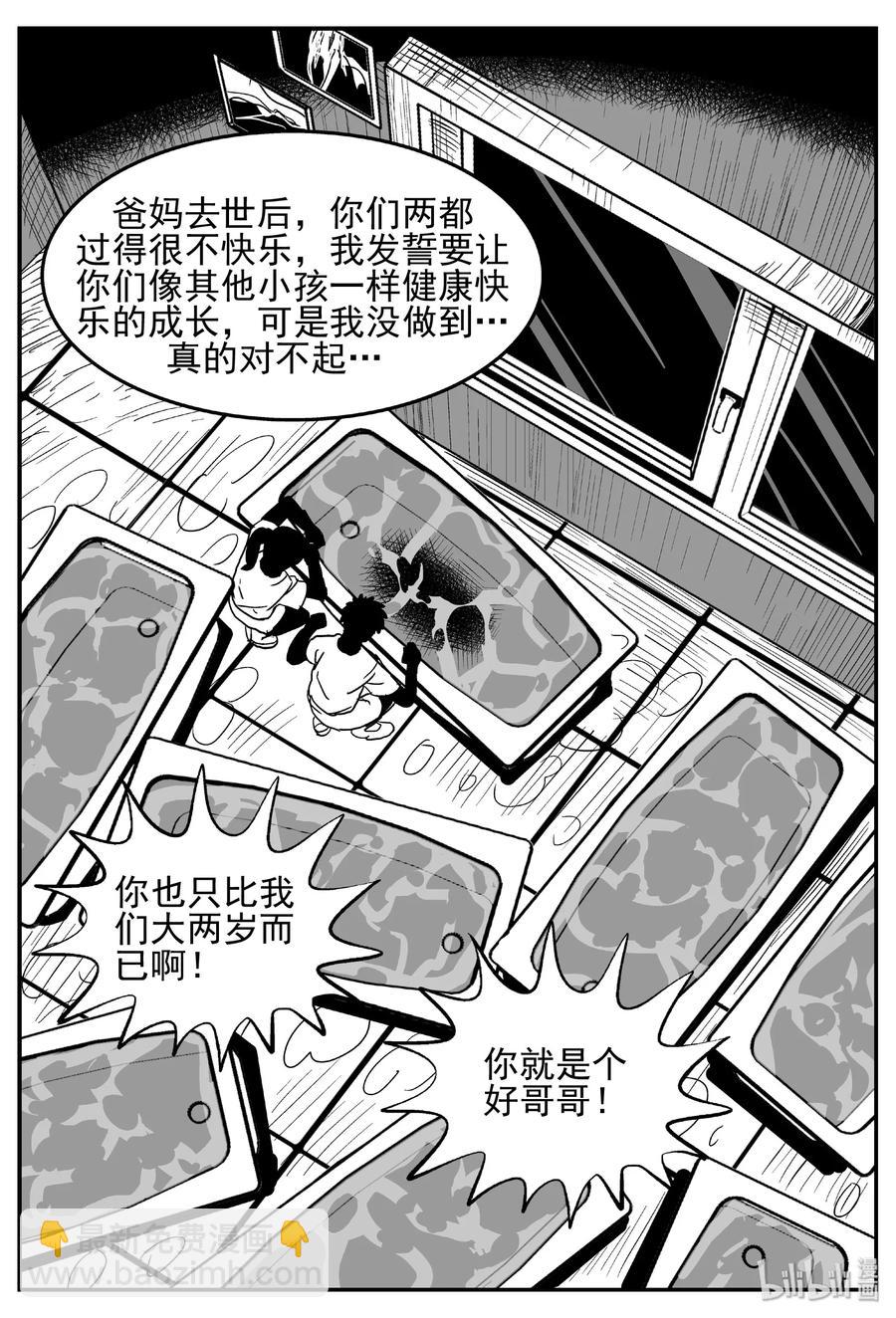 438 水管里的女哭声-第432话