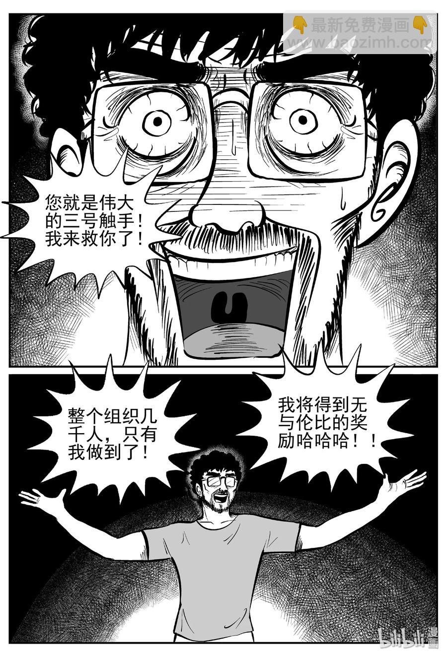 438 水管里的女哭声-第432话