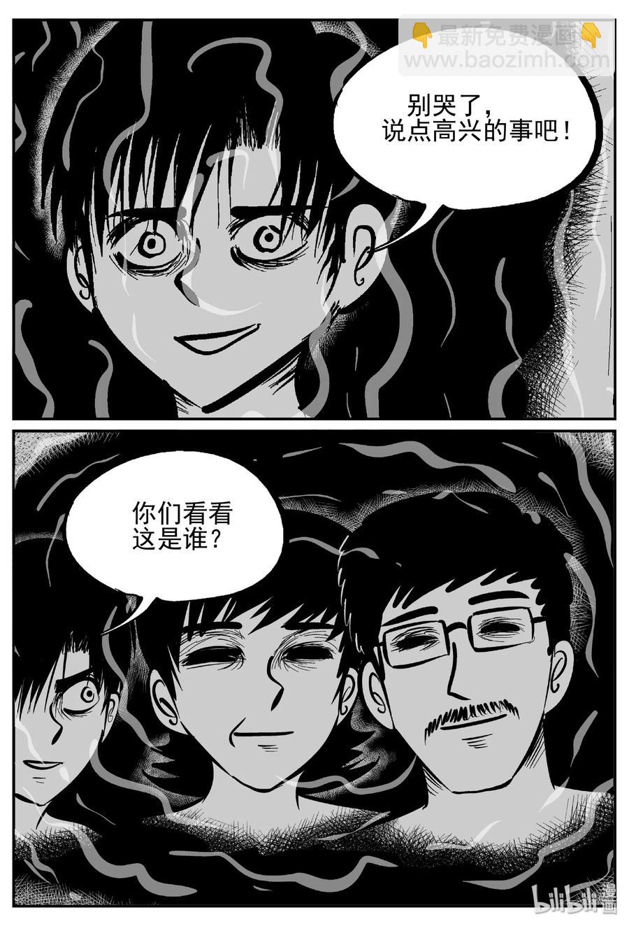 438 水管里的女哭声-第432话