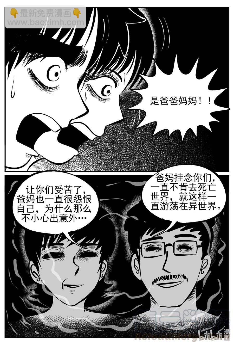 438 水管里的女哭声-第432话