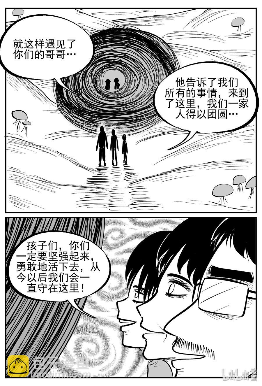 438 水管里的女哭声-第432话