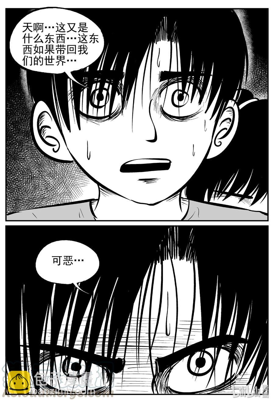 438 水管里的女哭声-第432话