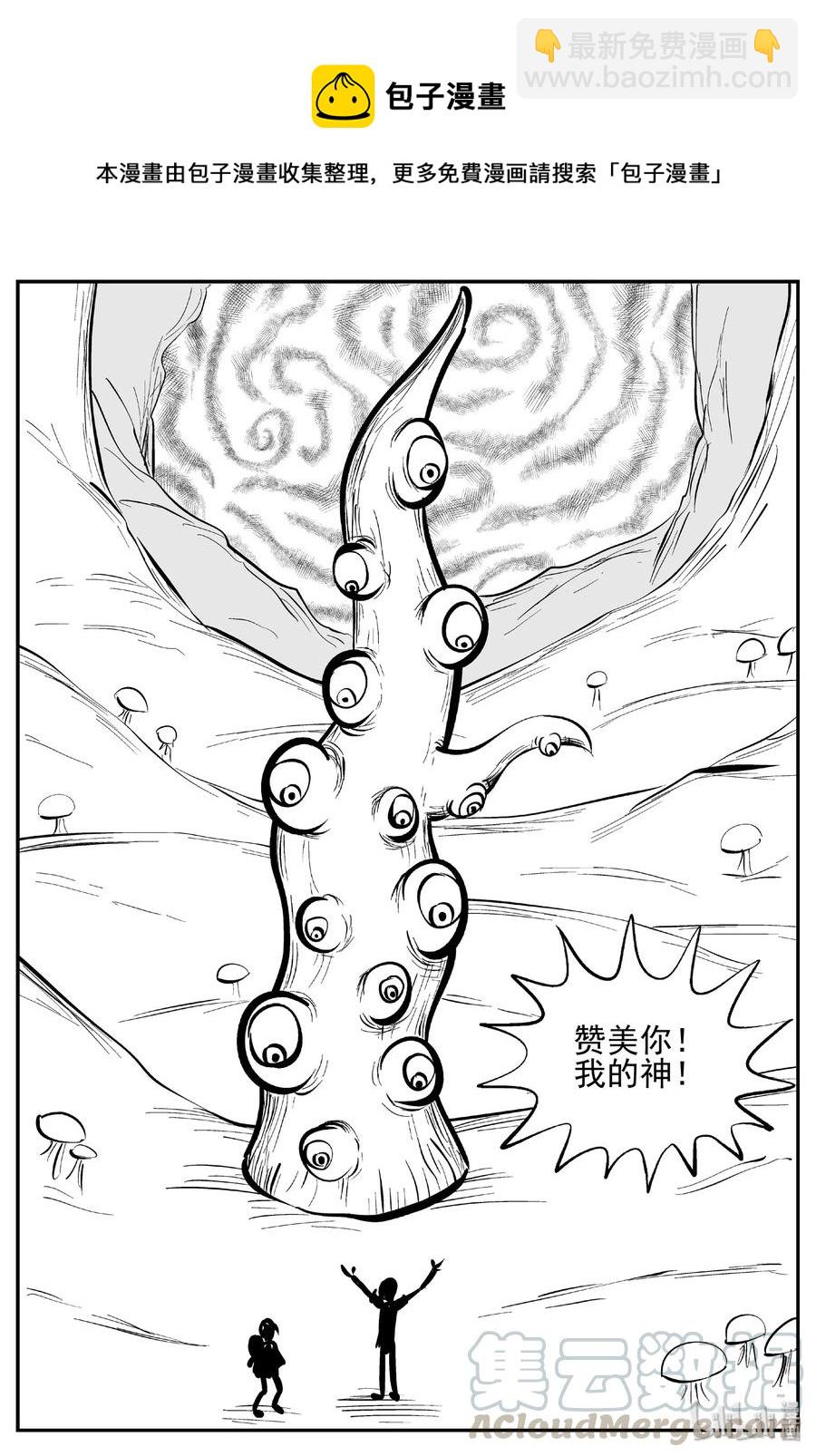 438 水管里的女哭声-第432话