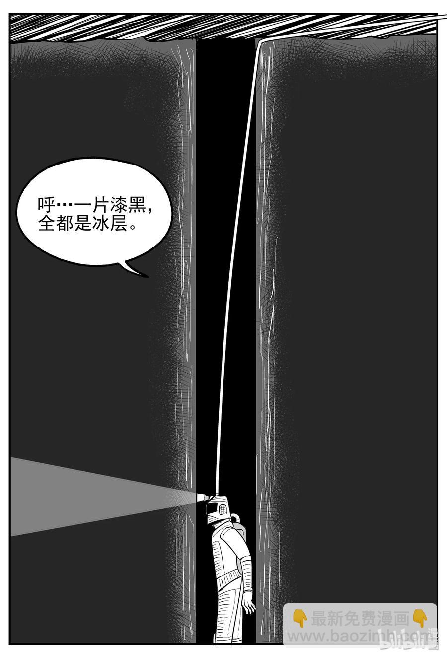 440 极地黑洞-第434话