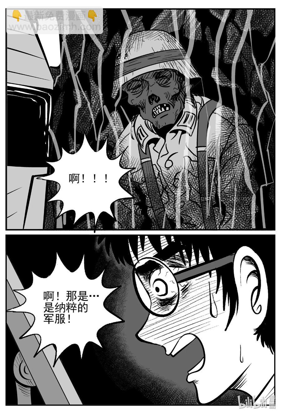 440 极地黑洞-第434话