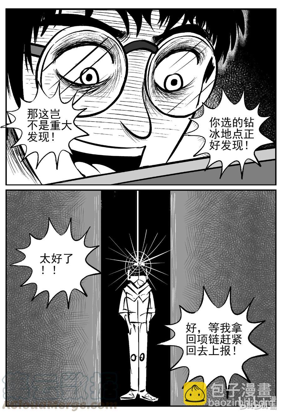 440 极地黑洞-第434话