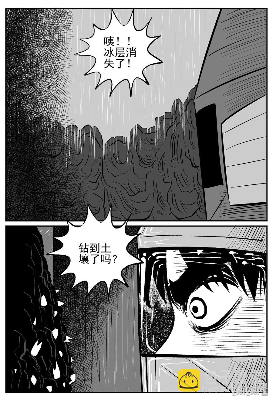 440 极地黑洞-第434话
